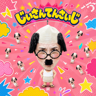 jiisantensaiji Front Cover