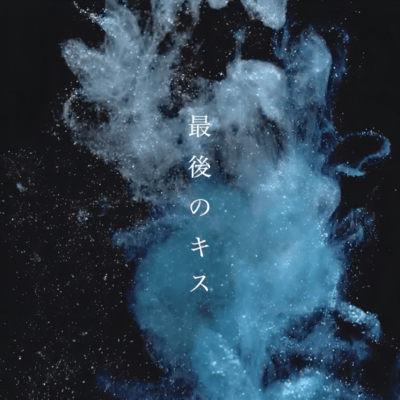 Last kiss Front Cover