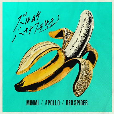 Zurumuke BananaFrappucino Front Cover