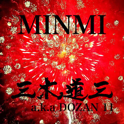 HANABI (MINMI × MIKIDOZAN ver.) Front Cover
