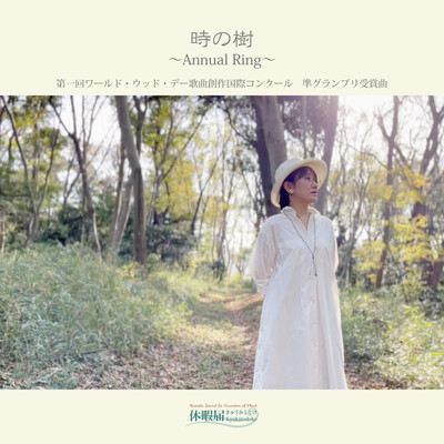 The Tree of Time - Annual Ring Front Cover