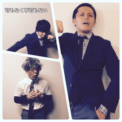 可もなく不可もない (ガレージミックス)のジャケット写真