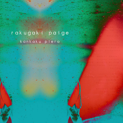 Rakugakipeiji Front Cover