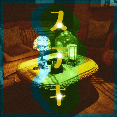 suteki Front Cover