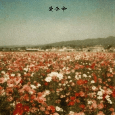 AIAIGASA Front Cover