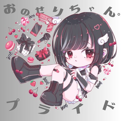 プライドのジャケット写真