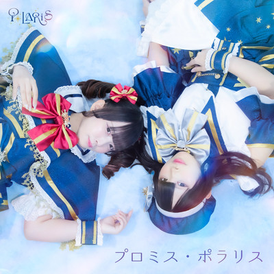 Promise.Polaris Front Cover