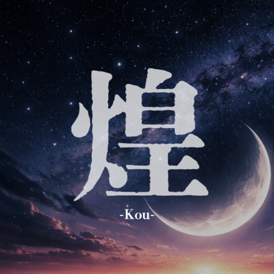 kou Front Cover