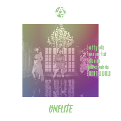 UNFLITEのジャケット写真