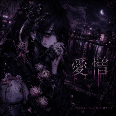 AIZOU (feat. Jong Ira & Uta Kuniyuki) Front Cover