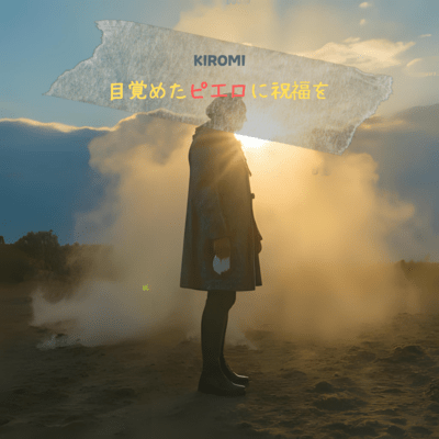 Bless the Awakened Pierrot Front Cover