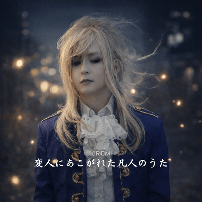 I Wanted to Be Strange Front Cover