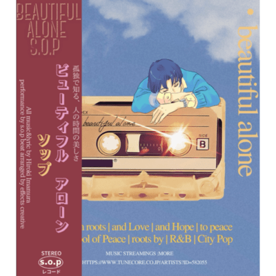 beautiful aloneのジャケット写真