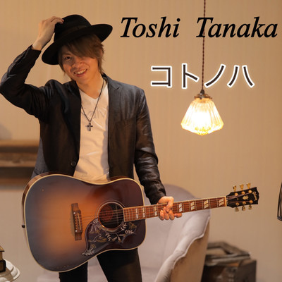 kotonoha Front Cover