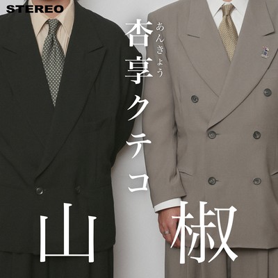 Prickly Ash Front Cover