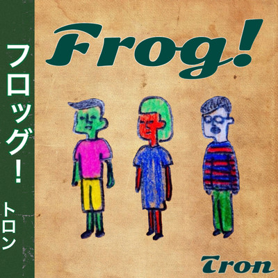 Frog! Front Cover