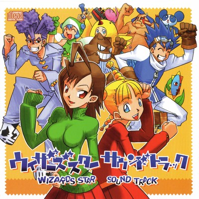 Wizard Star Sound Track (2023 Remaster) Front Cover