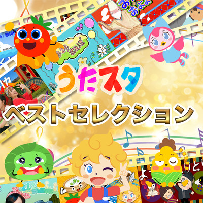 Utastar Best Selection Front Cover