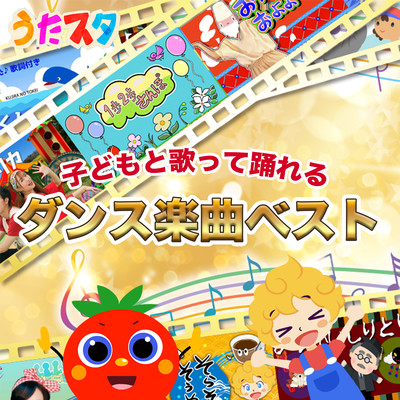 Utastar Best Collection of Dance Songs to Sing and Dance with Children Front Cover