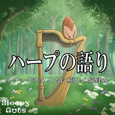 The harp narration a soothing melody for relaxing time Front Cover