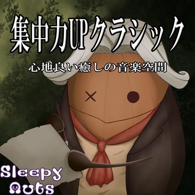 Concentration UP classical music comfortable healing music space Front Cover