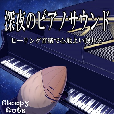 Midnight piano sound Sleep comfortably with healing music Front Cover