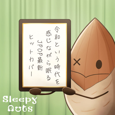 Sleep While Feeling the Reiwa Era JPOP Latest Hit Piano Cover Front Cover