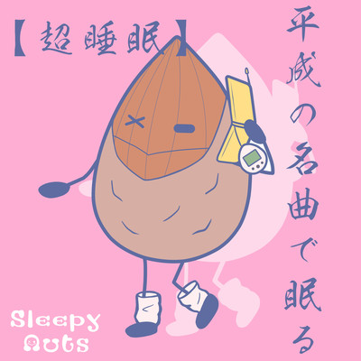 Super Sleep Sleeping with Heisei Hit Front Cover