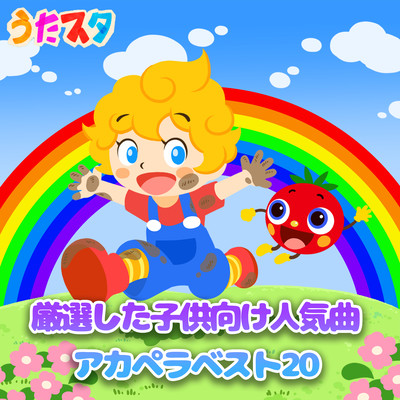 Carefully selected best 20 popular songs for children acapella (A cappella) Front Cover