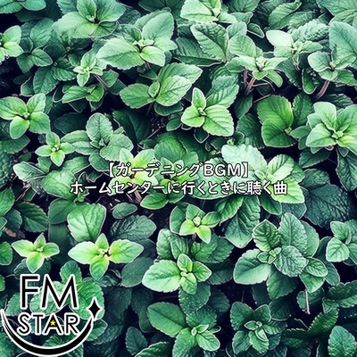 Songs to listen to when heading to the home center Gardening BGM Front Cover
