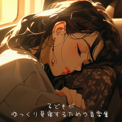 A collection of music for children to take a leisurely nap Front Cover