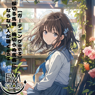 Gardening BGM For those who are neither foolish to cut cherry blossoms nor plums Front Cover