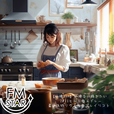 Cooking BGM Songs youd want to listen to while cooking 2023 hit song medley recent popular tracks playlist Front Cover