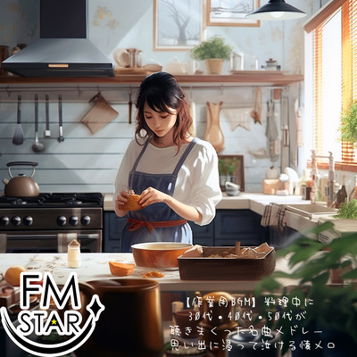 BGM for work Medley of hit songs from the 30s 40s 50s that make you reminisce and bring tears of nostalgia Front Cover