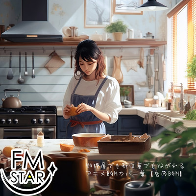 Anime BGM cover collection played in restaurants and town Chinese eateries In store BGM Front Cover