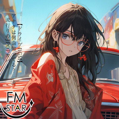 Drive BGM How many songs do you know Trending JPOP cover playlist Front Cover