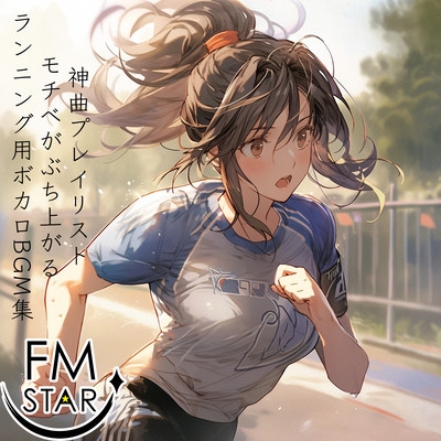 Godly playlist Uplifting Vocaloid BGM for running Motivation boost for runners and work Front Cover