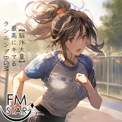Brain juice overload The most perfect BGM for running Front Cover