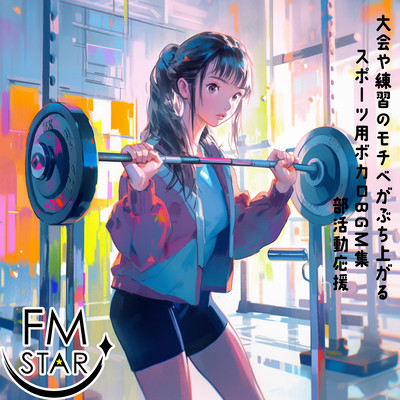 Motivational Vocaloid BGM for sports competitions and training Supporting club activities Front Cover