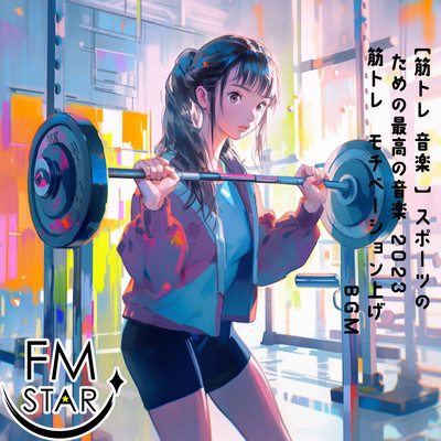 Muscle training music Best music for sports 2023 Muscle training Motivational BGM Front Cover