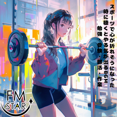 BGM to listen to when feeling down in sports for motivation Studies Exams Club activities Work Front Cover