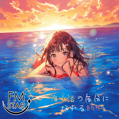 BGM that makes you feel the beach vibe Front Cover
