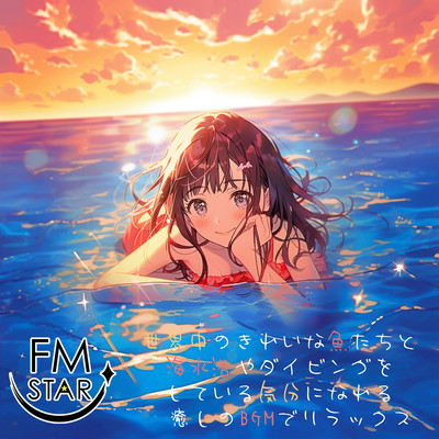 Relax with healing BGM that makes you feel like you are swimming or diving with beautiful fishes from around the world Front Cover