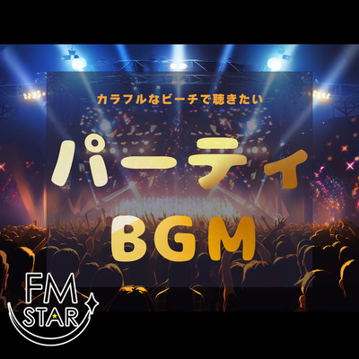 Party BGM you want to listen to on a colorful beach Front Cover