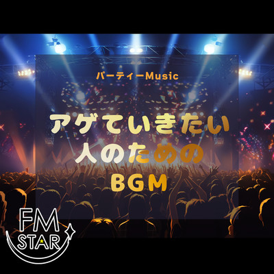 Party Music BGM for those who want to get pumped up Front Cover