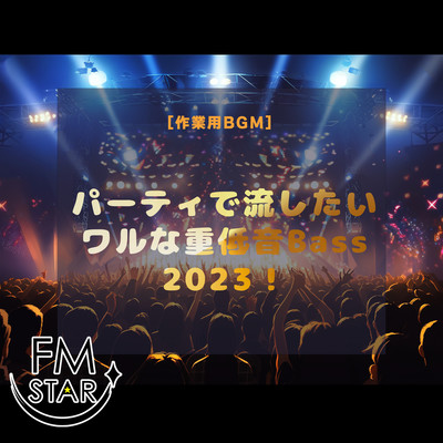 Work BGM Bad bass you want to play at parties 2023 Front Cover