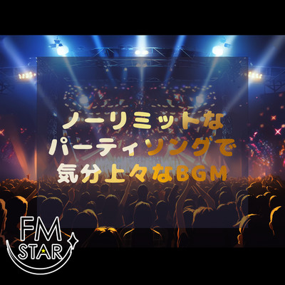 Uplifting BGM with no limit party songs Front Cover