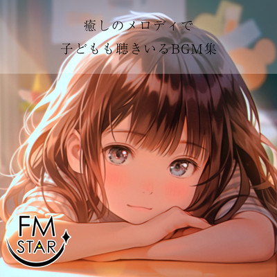 BGM collection that children will also listen to with healing melodies Front Cover