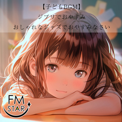 Childrens BGM Goodnight with Ghibli Goodnight with stylish jazz Front Cover