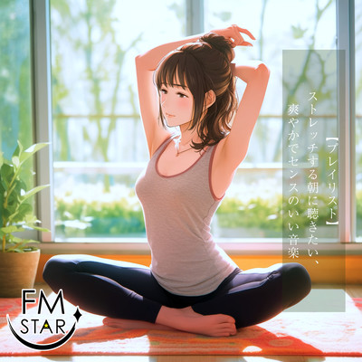 Playlist Music you want to hear on a morning when stretching Refreshing and stylish songs Front Cover